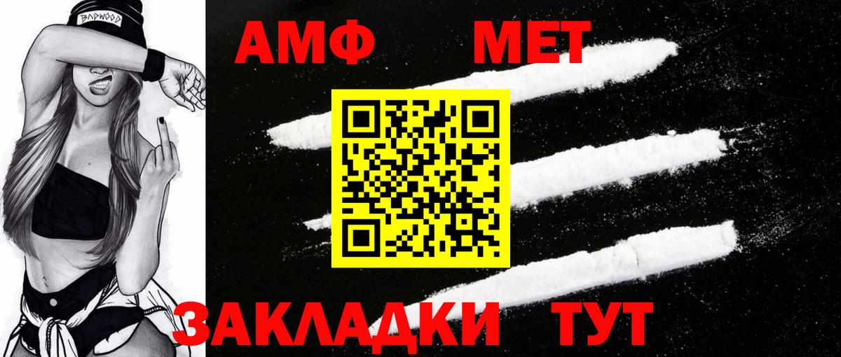 Amphetamine  Вход с VPN  Каменск-Шахтинский  АМФ 97%  АМФЕТАМИН 