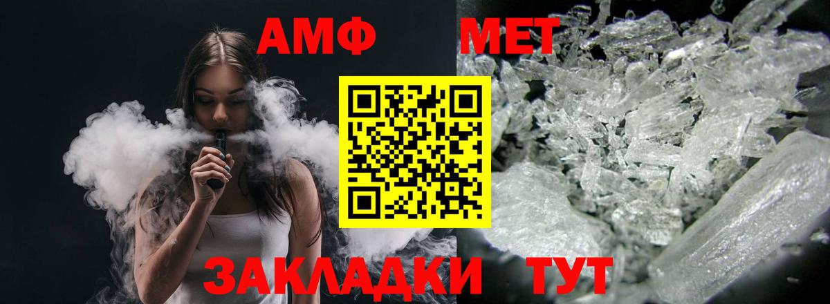 АМФ VHQ Каменск-Шахтинский