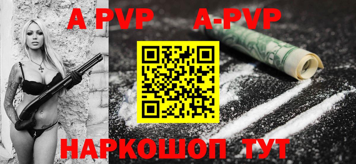 Alfa_PVP Crystall  Вход с VPN  продажа наркотиков  А ПВП кристаллы  Каменск-Шахтинский 