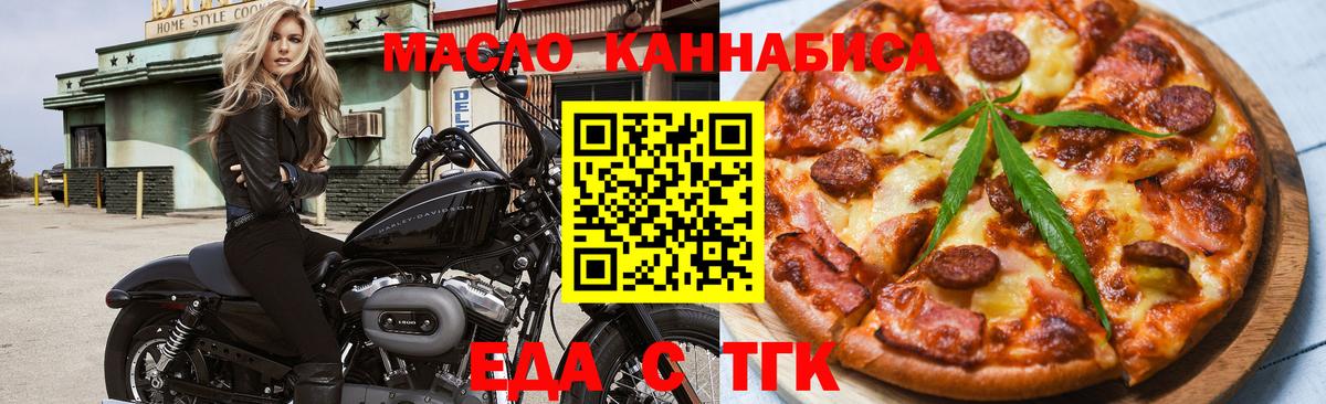 Cannafood марихуана Каменск-Шахтинский