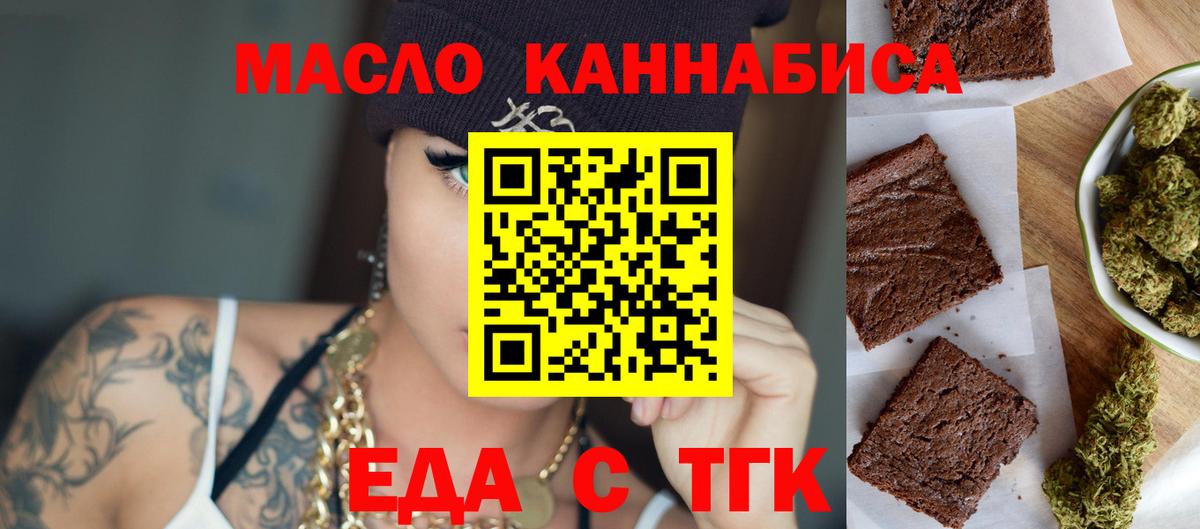 Canna-Cookies марихуана  Вход с VPN  Каменск-Шахтинский 