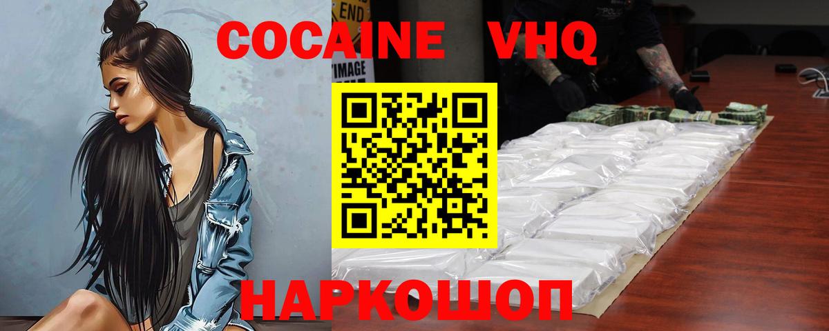 Cocaine Перу Каменск-Шахтинский