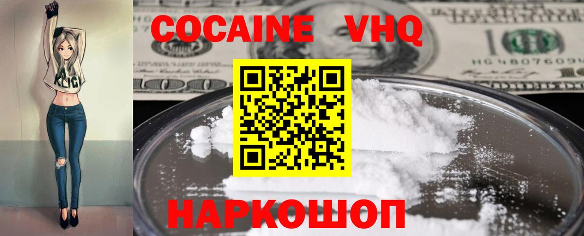 закладка  Вход с VPN  КОКАИН Колумбийский  Каменск-Шахтинский  Кокаин Перу 