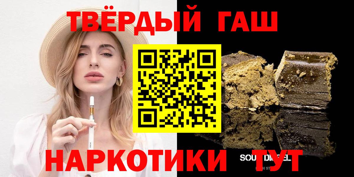 ГАШИШ ice o lator  Гашиш  Каменск-Шахтинский  Вход с VPN  купить   ГАШИШ hashish 