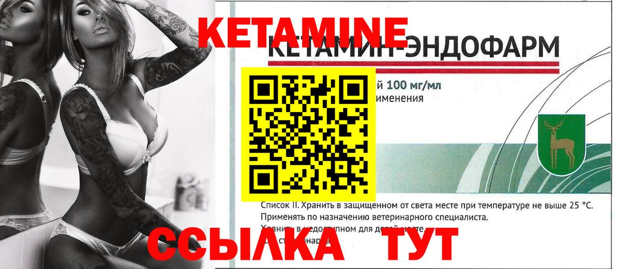 КЕТАМИН VHQ  Вход с VPN  Каменск-Шахтинский  КЕТАМИН VHQ 