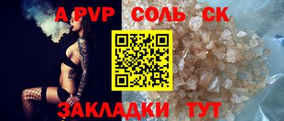 соль ск Кулебаки
