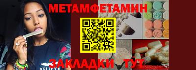 мет Краснокаменск