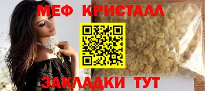 мет Краснокаменск