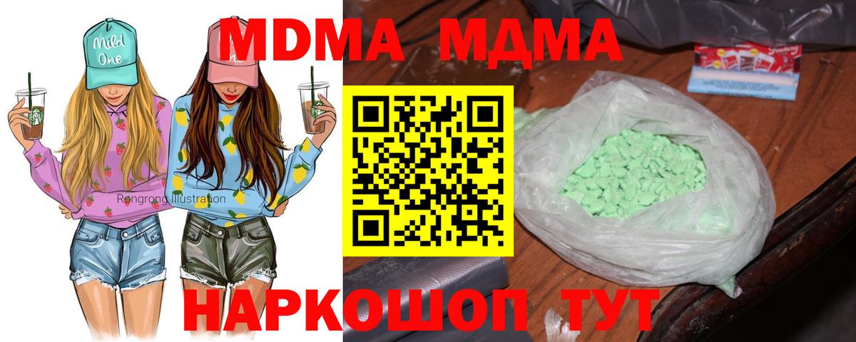 MDMA молли  MDMA VHQ  Каменск-Шахтинский  Вход с VPN 