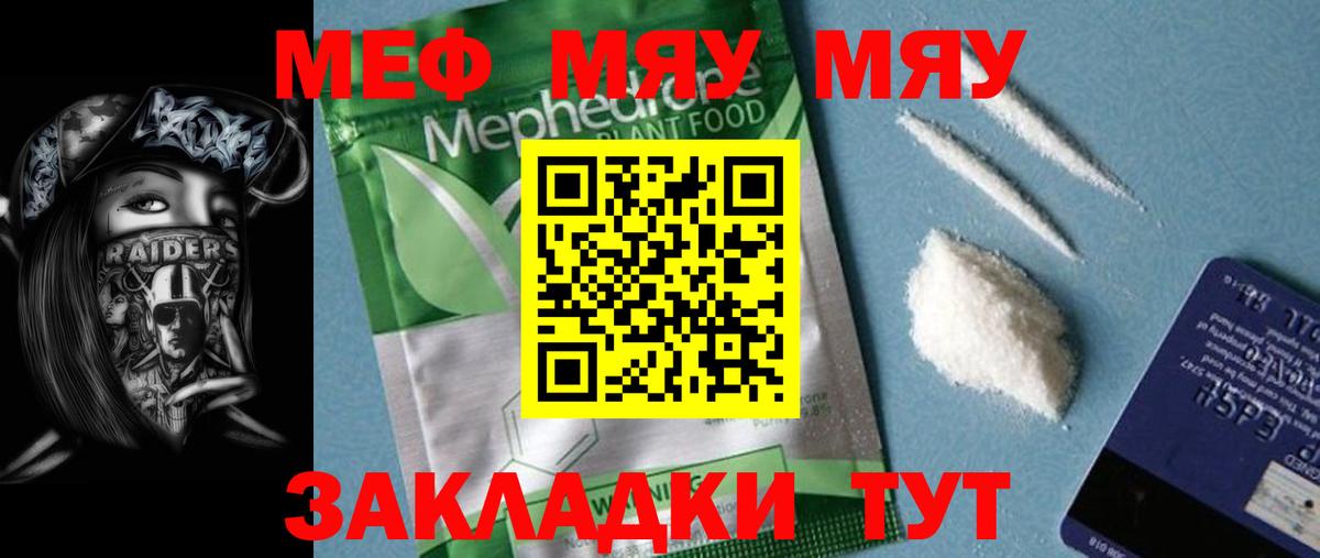 МЕФ VHQ  Вход с VPN  Каменск-Шахтинский 