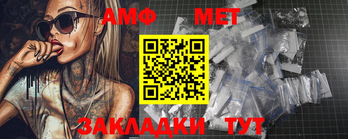 Метамфетамин витя  Вход с VPN  Каменск-Шахтинский  Метамфетамин витя 