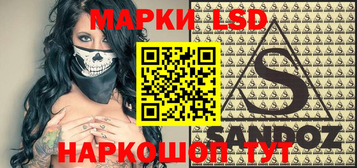 Марки NBOMe 1,5мг  Вход с VPN  Каменск-Шахтинский 
