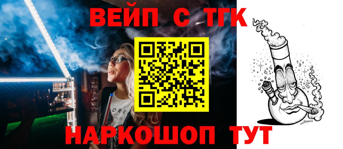 Дистиллят ТГК вейп с тгк Каменск-Шахтинский